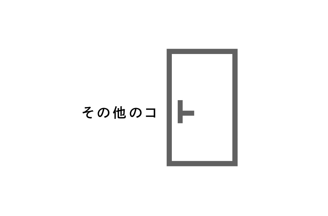 「外部機関の相談情報」についての画像