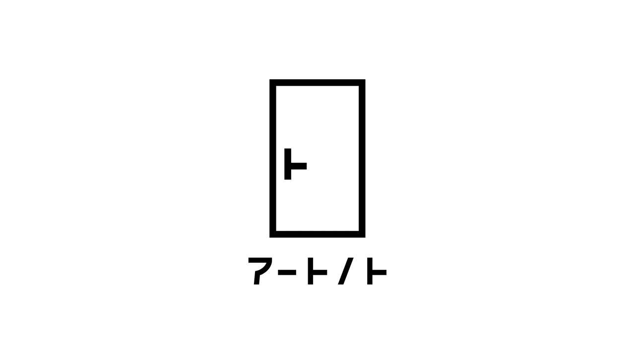 「「アートノト」が芸術文化イベントで出張相談を実施～対面でお悩みや困りごとの解決をお手伝い～」についての画像