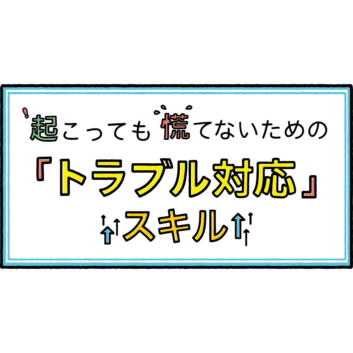 「アートノトお悩みお助け辞典」についての画像