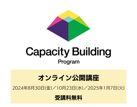 「講座情報を公開しました」についての画像