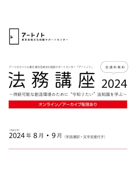 「講座情報を公開しました」についての画像