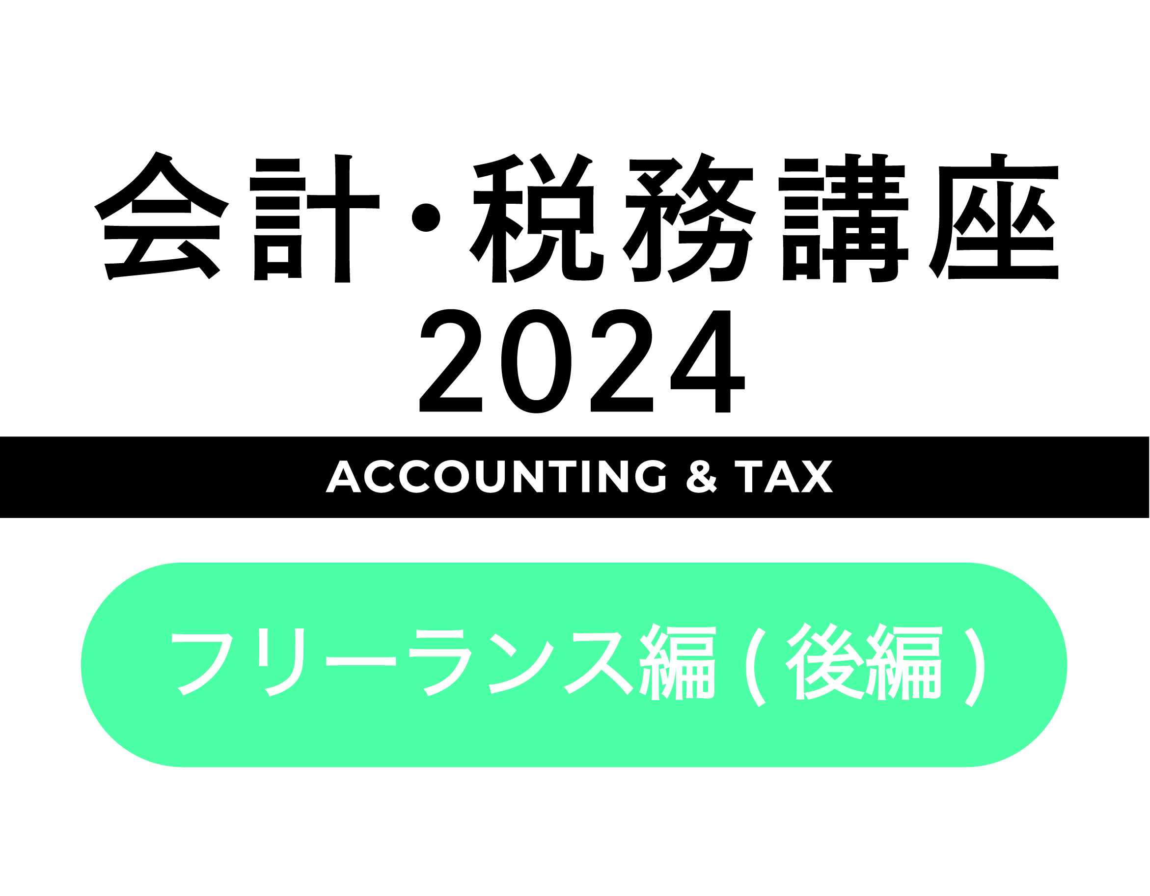 「講座のアーカイブ動画を公開しました」についての画像