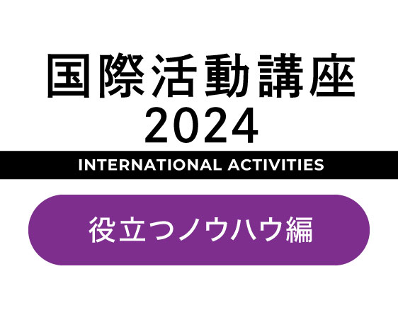 「講座のアーカイブ動画を公開しました」についての画像