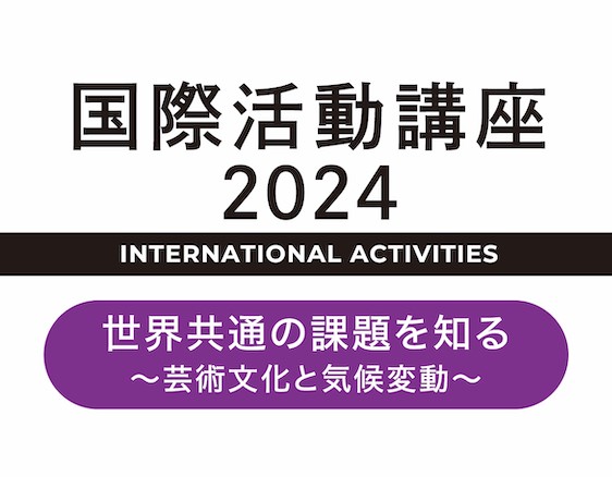 「講座のアーカイブ動画を公開しました」についての画像