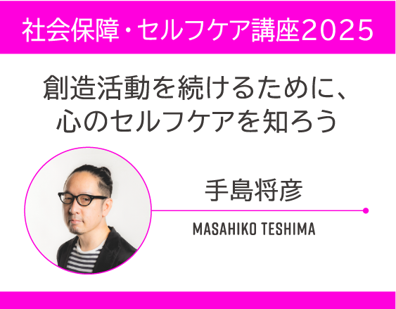 「講座のアーカイブ動画を公開しました」についての画像