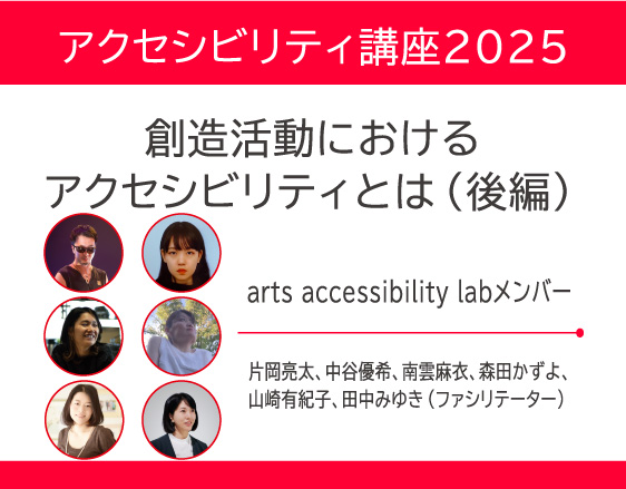 「講座のアーカイブ動画を公開しました」についての画像