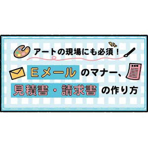 「アートノトお悩みお助け辞典」についての画像