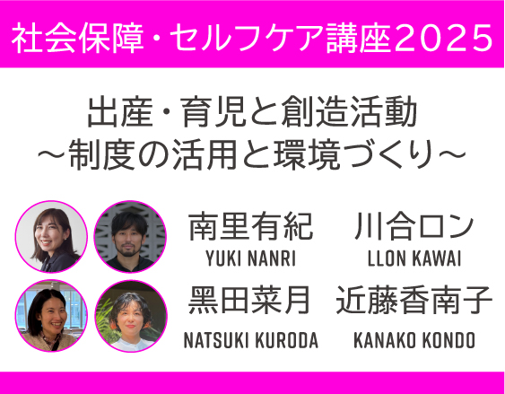 「講座のアーカイブ動画を公開しました」についての画像