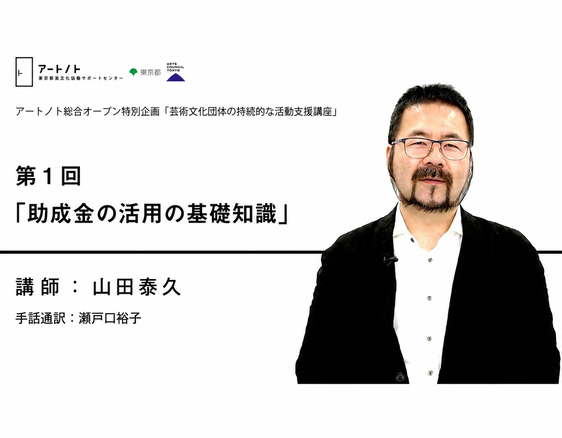 「ファンドレイジング講座2025」の画像