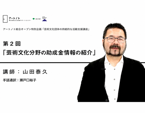 「ファンドレイジング講座2025」の画像