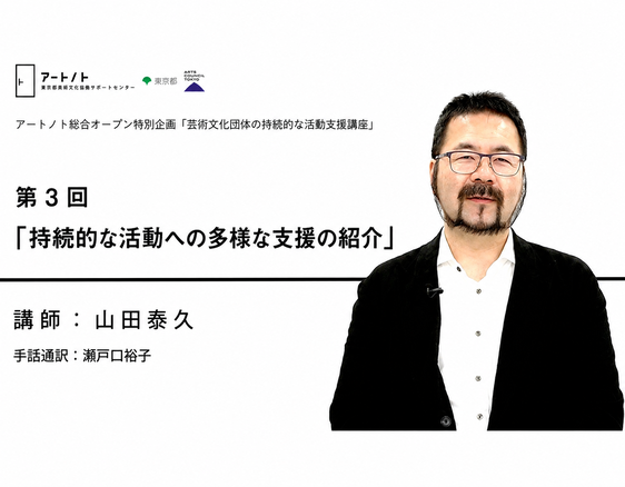 「ファンドレイジング講座2025」の画像