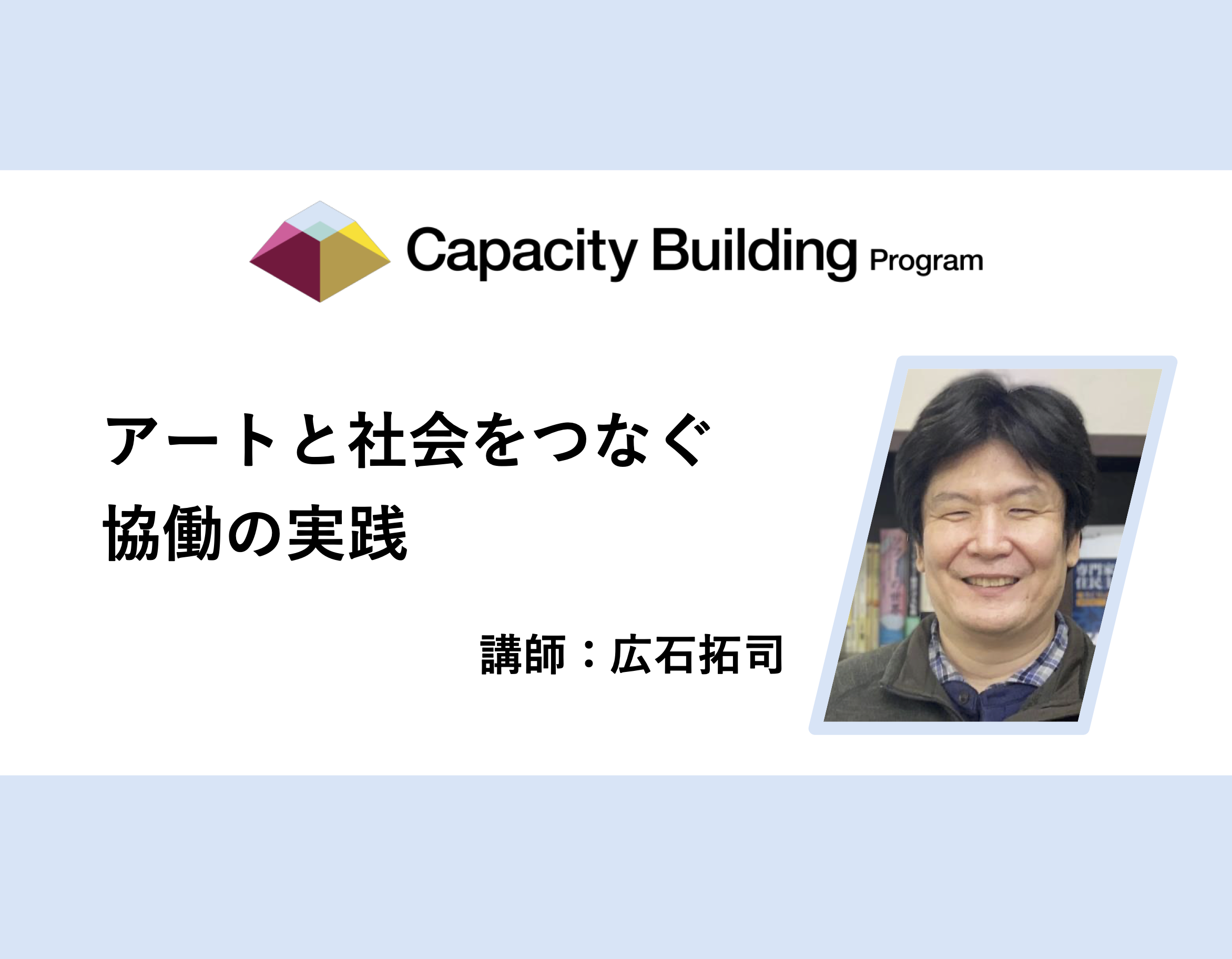 「講座のアーカイブ動画を公開しました」についての画像