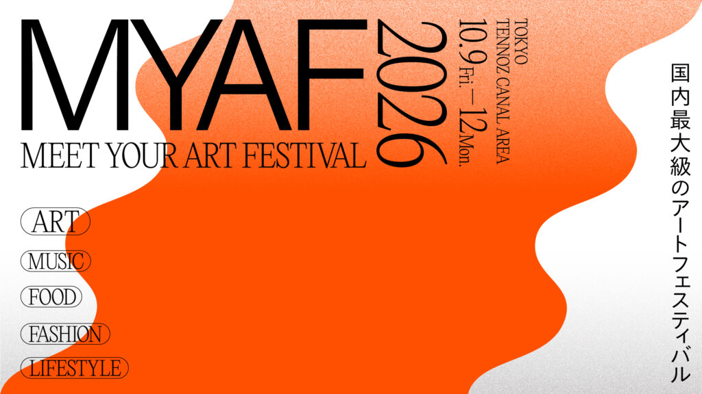 Meet Your Art Festival2026のメインビジュアル。左上に黒字でMYAFの文字、背景の右上から左下に向かって赤い川のような模様が配置されている。
