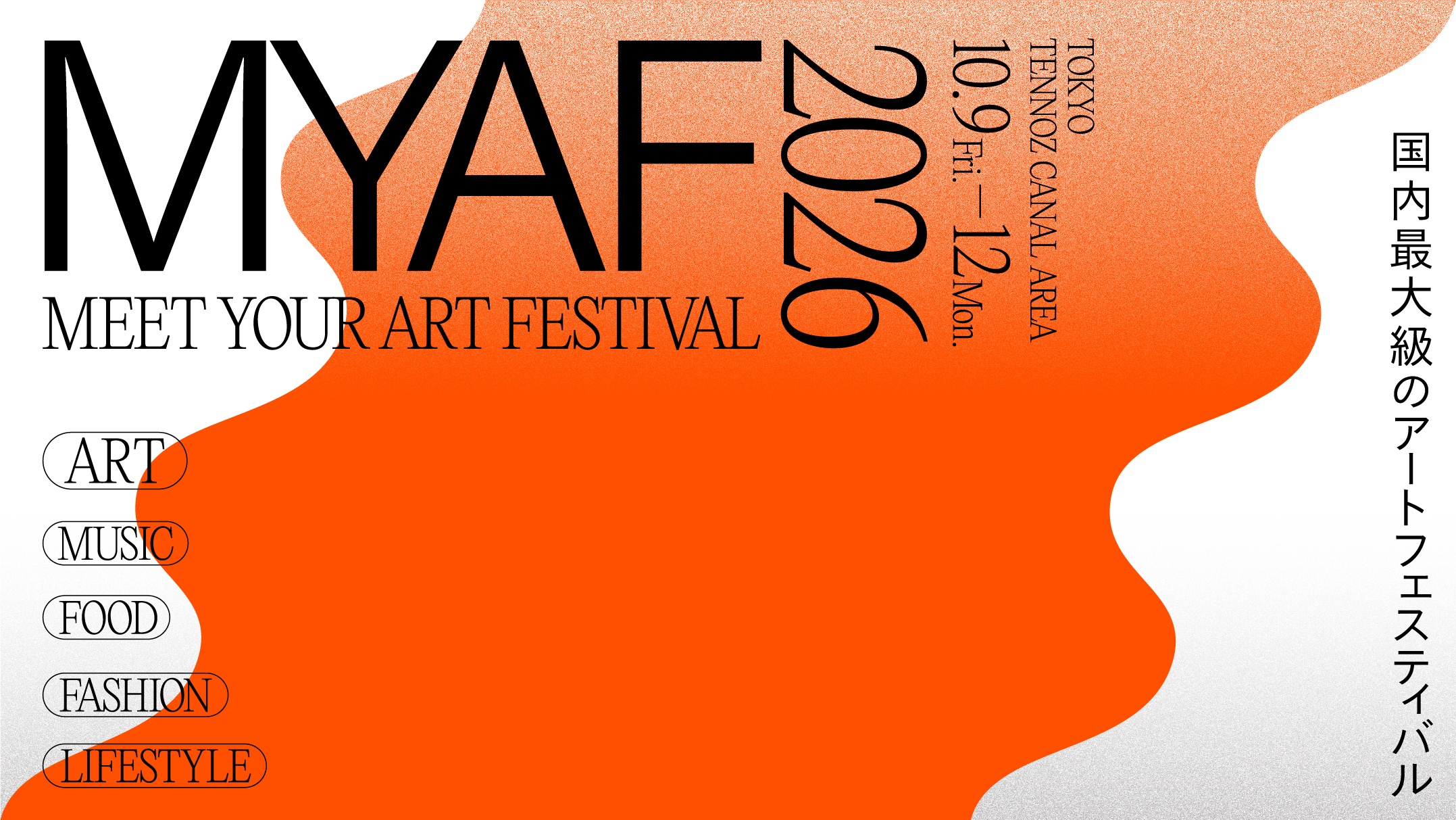 「MEET YOUR ART FESTIVAL 2026 で出張相談を実施します」についての画像
